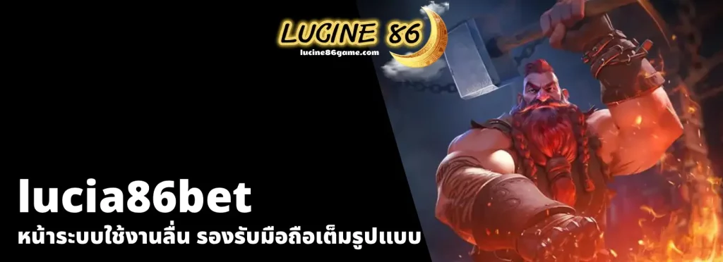 lucia86bet